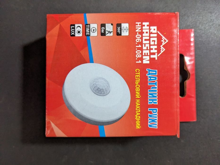 Датчик руху, датчик движения.