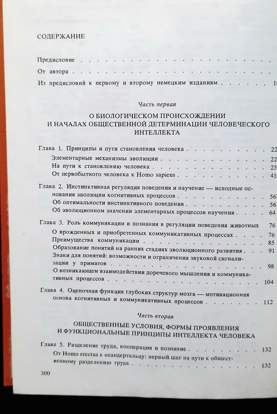 Кедров. Параллельные миры. Кликс. Пробуждающееся мышление.