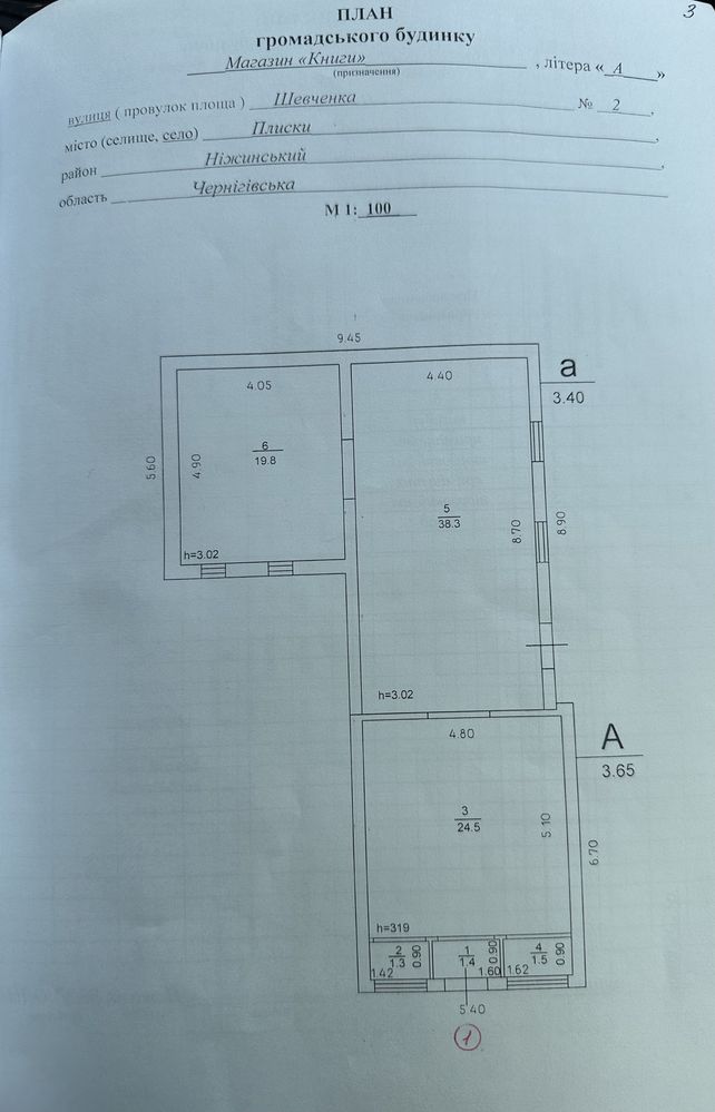 Магазин с.Плиски