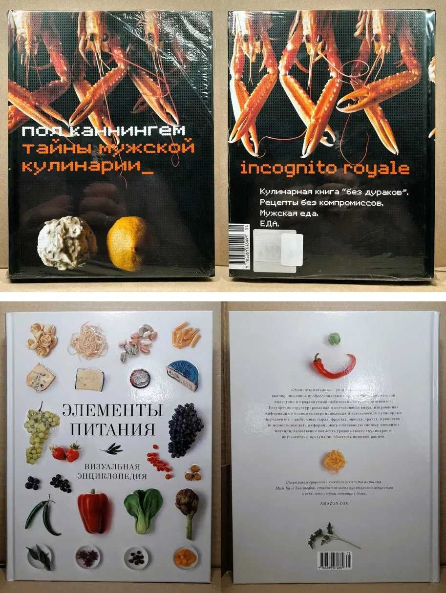 НОВЫЕ! Книги о кулинарии, рецепты (от 230 грн.)
