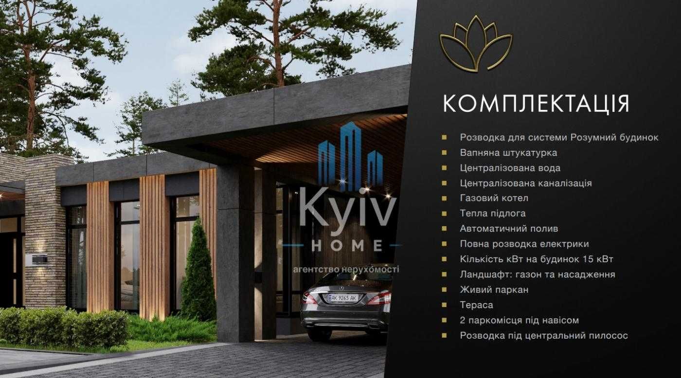 Без % | Продаж | КМ 9 Елементів | Будинок | Лісники | 246 м2 | 4к
