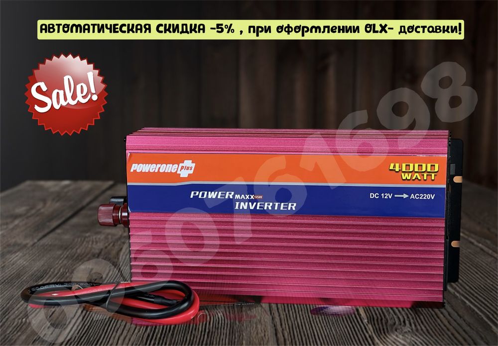 Мощный преобразователь тока, инвертор 12v-220v 4000 с ПЛАВНЫМ ПУСКОМ