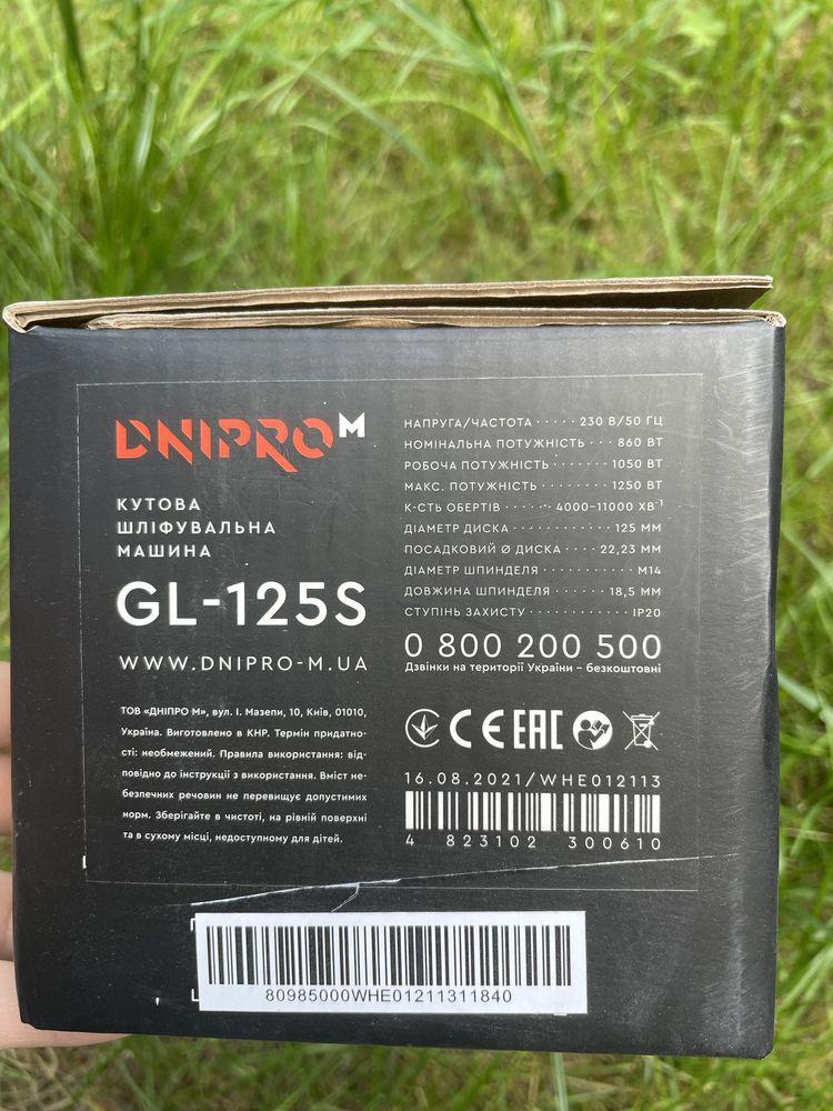 Кутова шліфувальна машина Dnipro M GL-125S