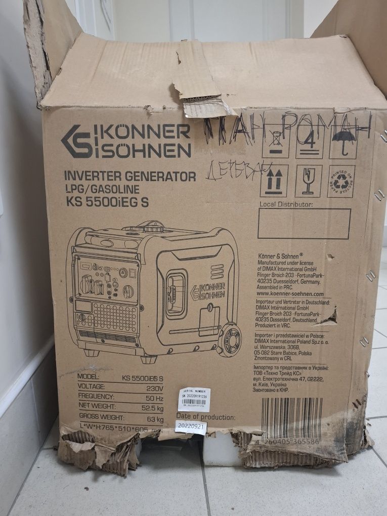 Інверторний Генератор (газ/бензин) Konnee & Sohnen KS 5500iEG S Новий