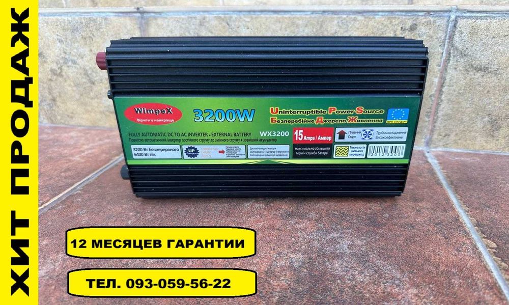 Преобразователь 12-220v 3200w с зарядкой аккумулятора. ИБП Инвертор.