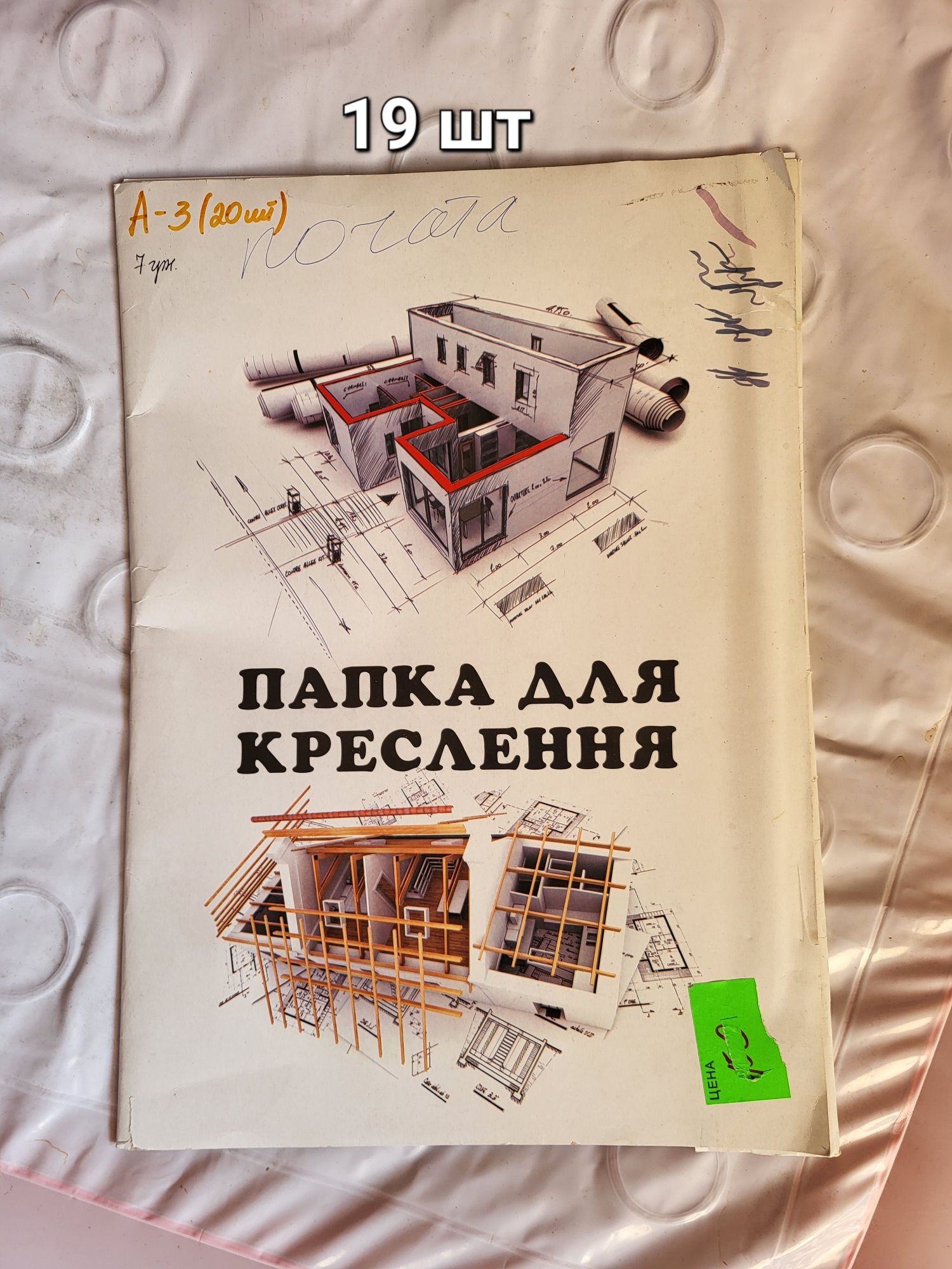 Розпродаж канцелярії (через закриття магазину)