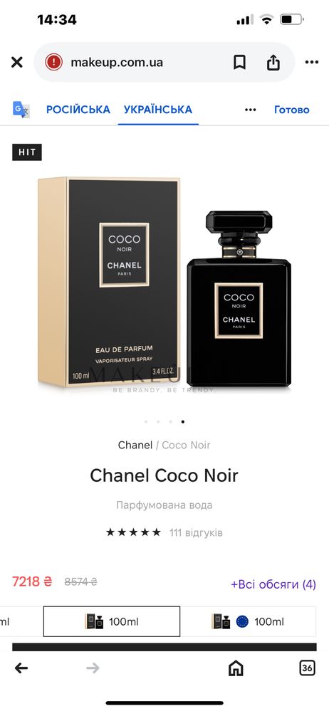 Chanel Coco Noir парфуми