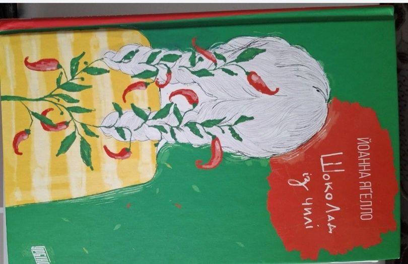 Книга Йоанна Яґелло (комплект із 4 книг) Кава з кардамоном