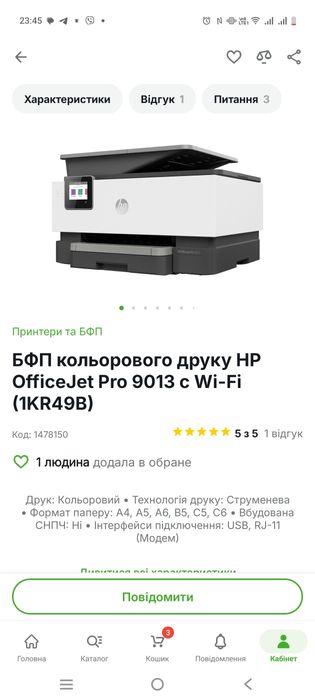Продам принтер БФП кольорового друку HP OfficeJet Pro 9013 с Wi-Fi (1K