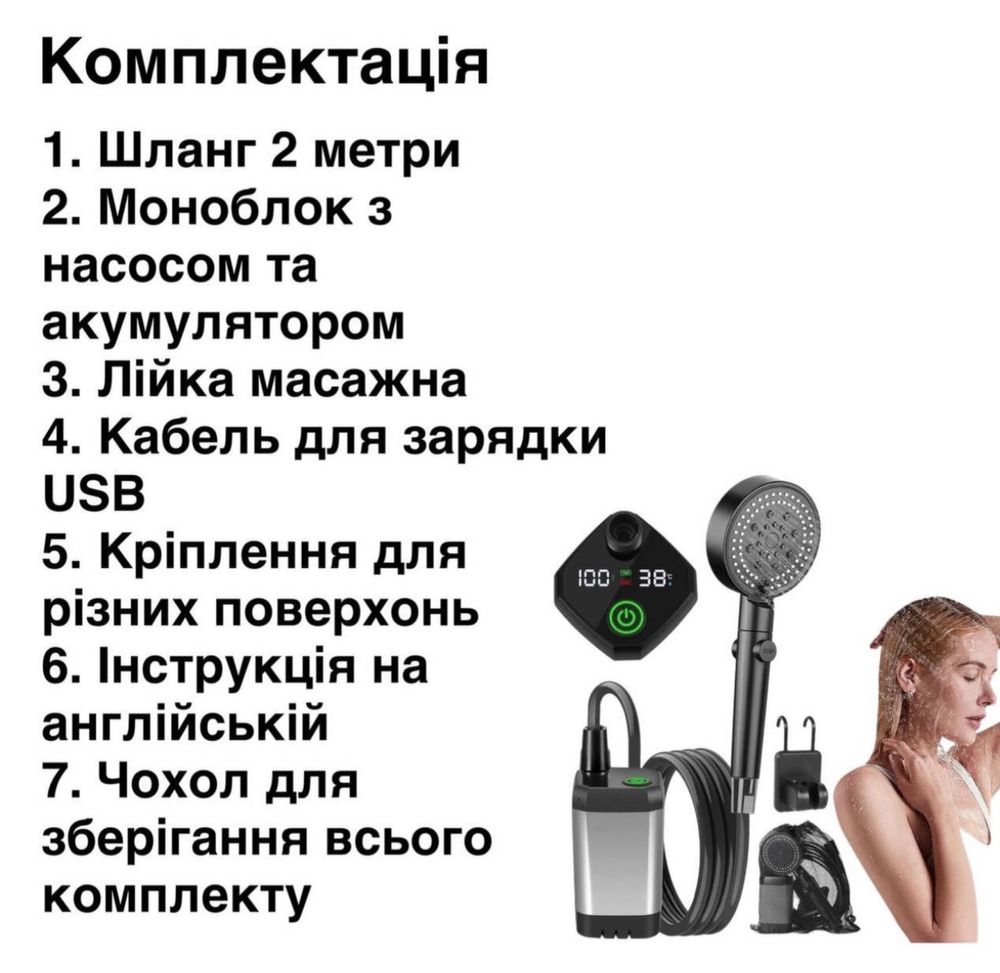 Портативный Душ на Li-ion аккумуляторе 6000 мАч с цифровым индикатором