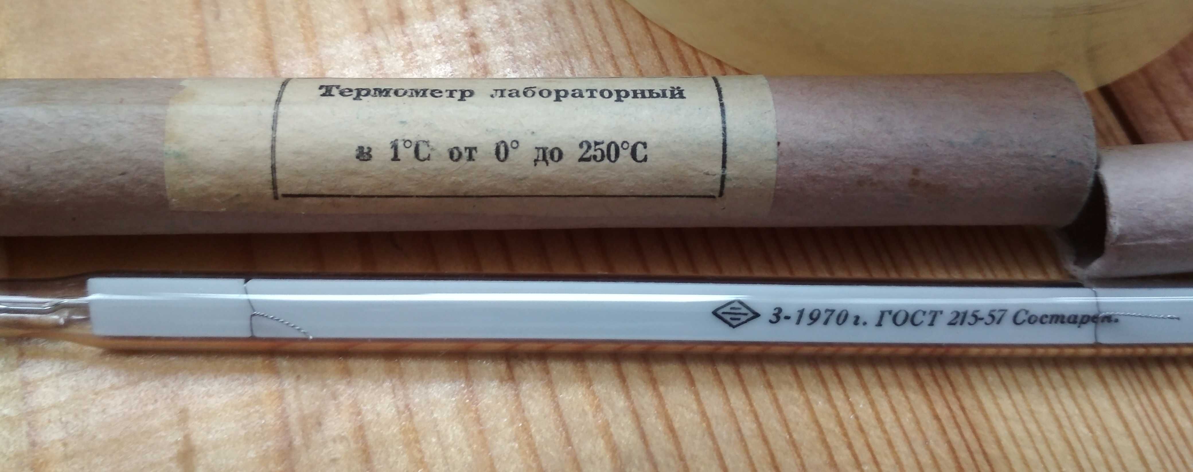 Термометр градусник лабораторный новый в кофре От 0С до 250С