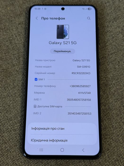 Samsung s21,5g,8/256g с нюансом