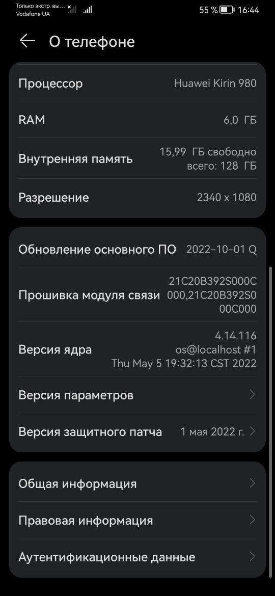 Huawei P30 | 6/128 ГБ | Працює справно, є косметичні нюанси