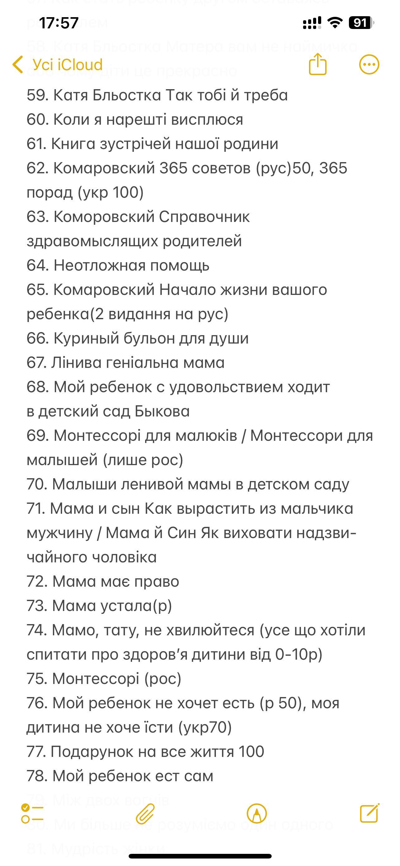 Книга Емоційний інтелект у дитини Ґоттман Джон