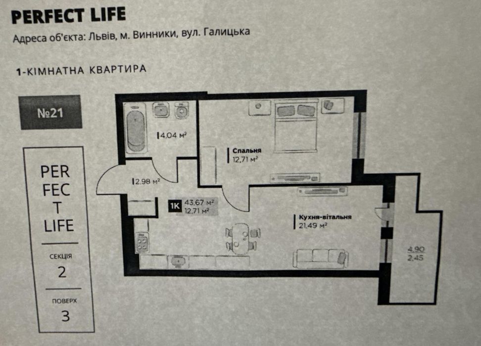Продаж / Квартира / вул. Галицька, Винники