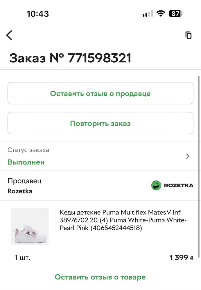 Кросівки puma , Кеды детские Puma Multiflex MatesV Inf