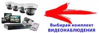 Охоронні системи безпеки. Камери відеоспостереження СКуД відеодомофони