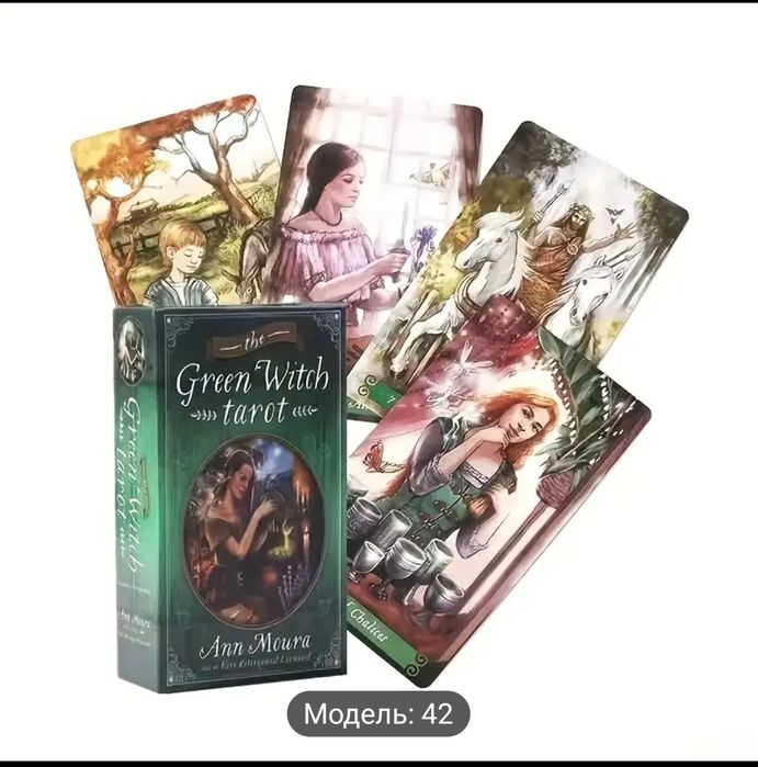 Карти Таро Зеленої Відьми (The Green Witch Tarot)