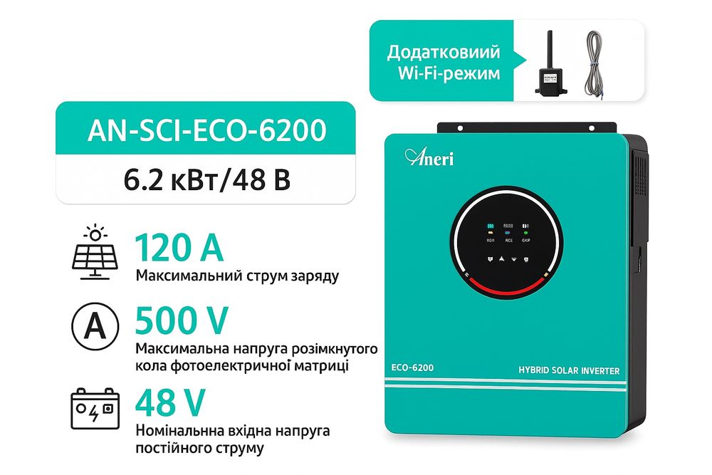 Комплект безперебійного живлення для квартири чи будинку