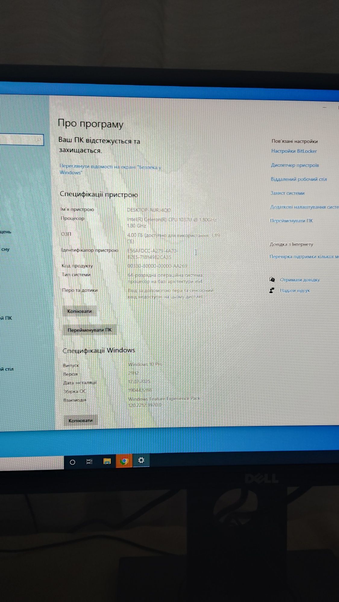 Продам пк для інтернету/простеньких ігор