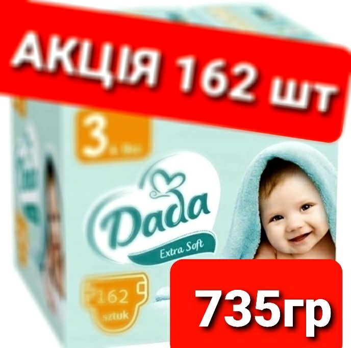 памперси DADA  1 2 3 4 5 6