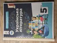 Продам Українську літературу для 5 класу НУШ Яценко