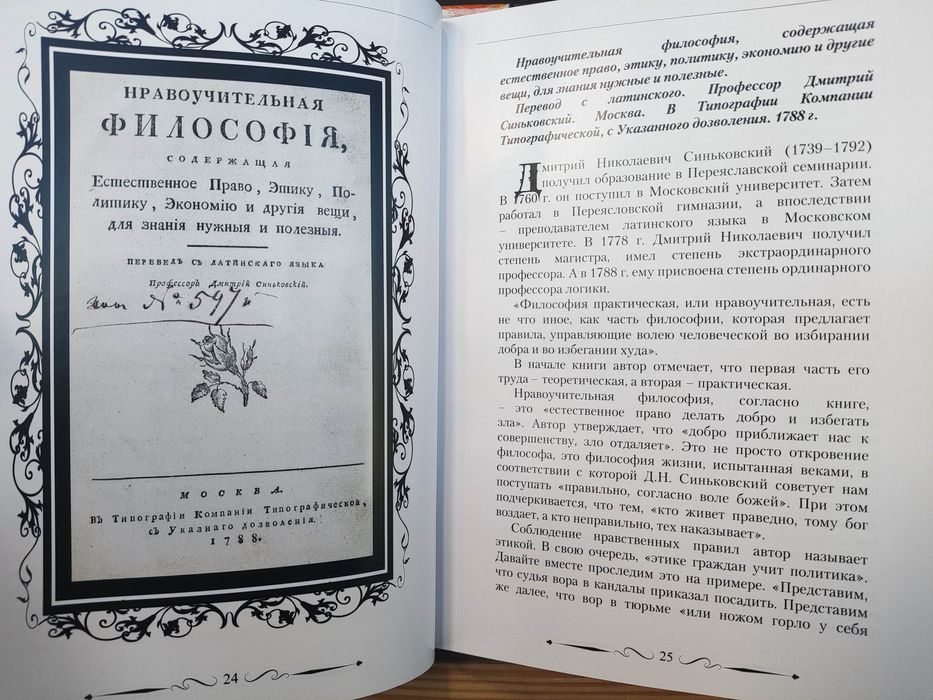 Каталог старинной книги