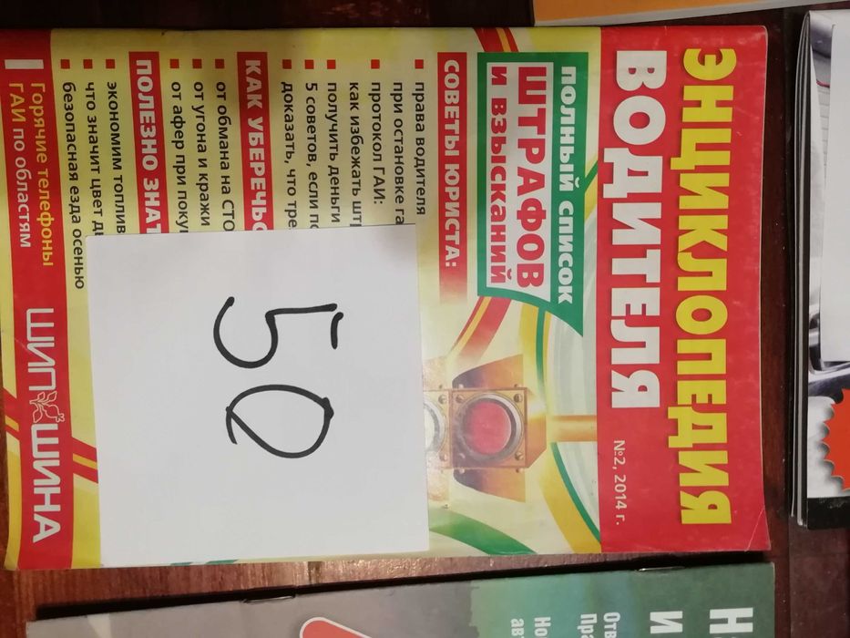 Книги по ПДР правилах дорожнього руху