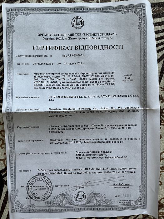Фрезер для манікюру та педикюру , лампа та дрібнички в подарунок.