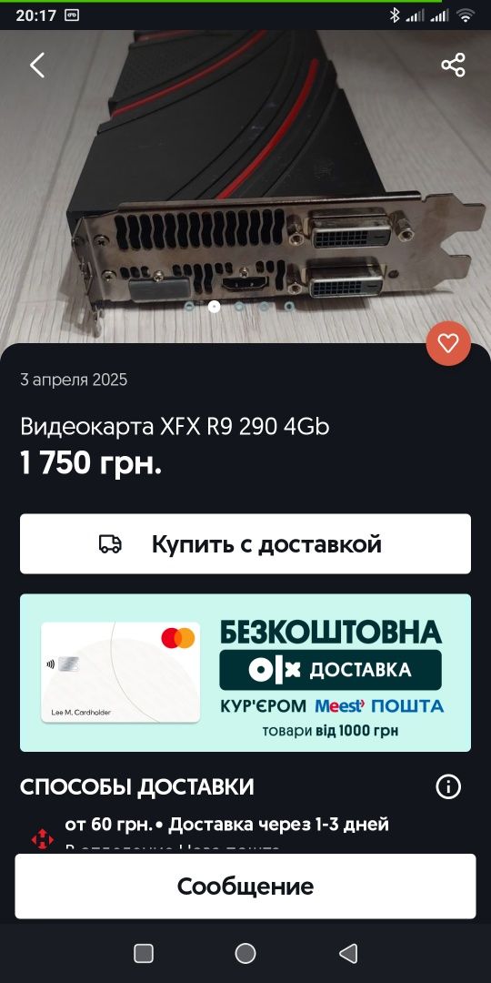 Видеокарта XFX to 290