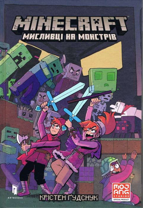 MINECRAFT. Łowcy potworów (wersja ukraińska). Wydawnictwo Artbooks
