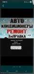 Ремонт радиаторов заправка автокондиционеров Любых сложностей