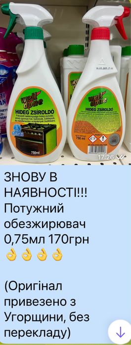 Антижир, велдан, аріель, персіл, ariel, pinkstuf, паста пінк