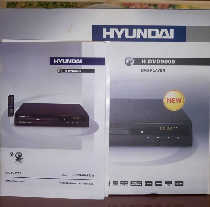 DVD програвач Hyundai