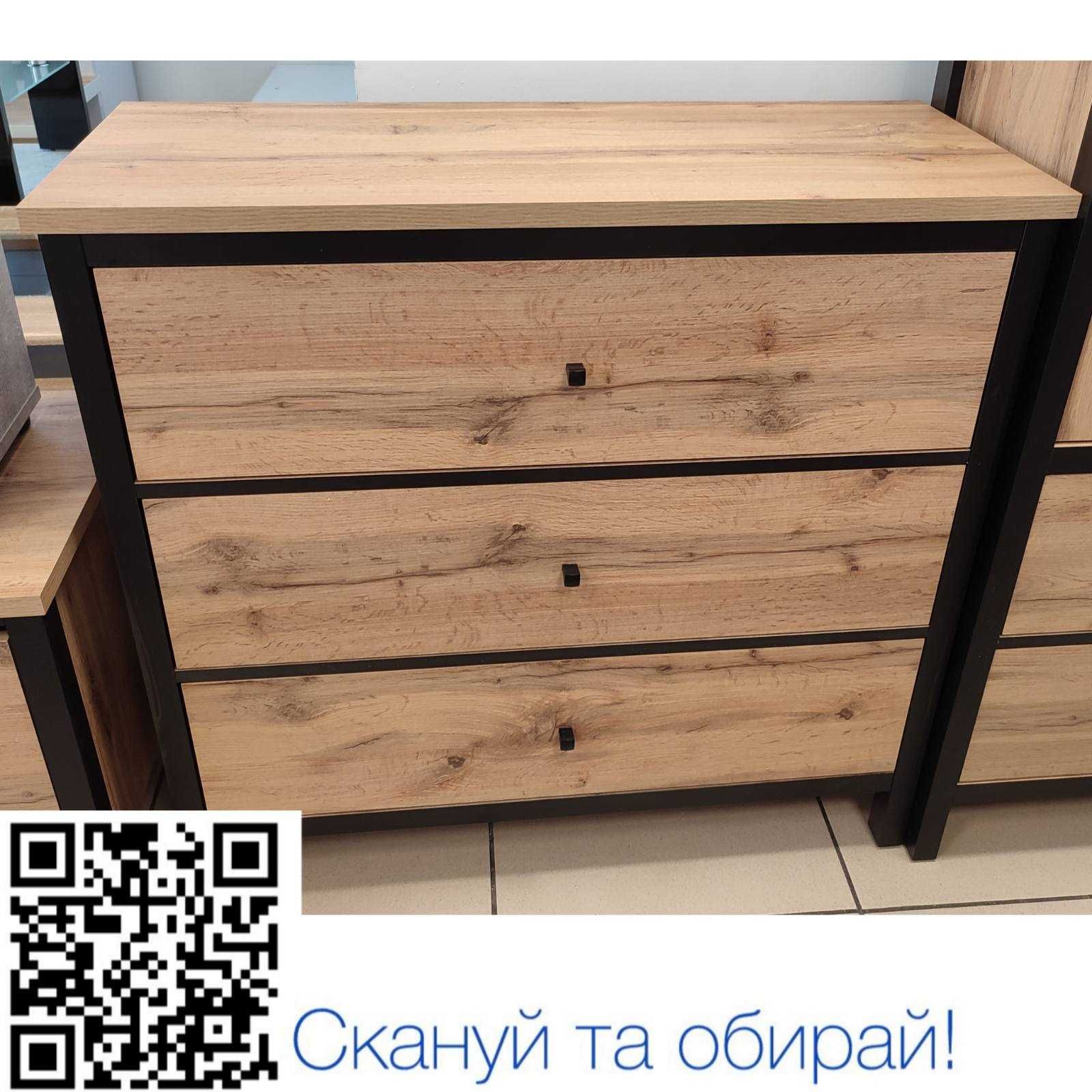 Комоди за наявістю та під замовлення!