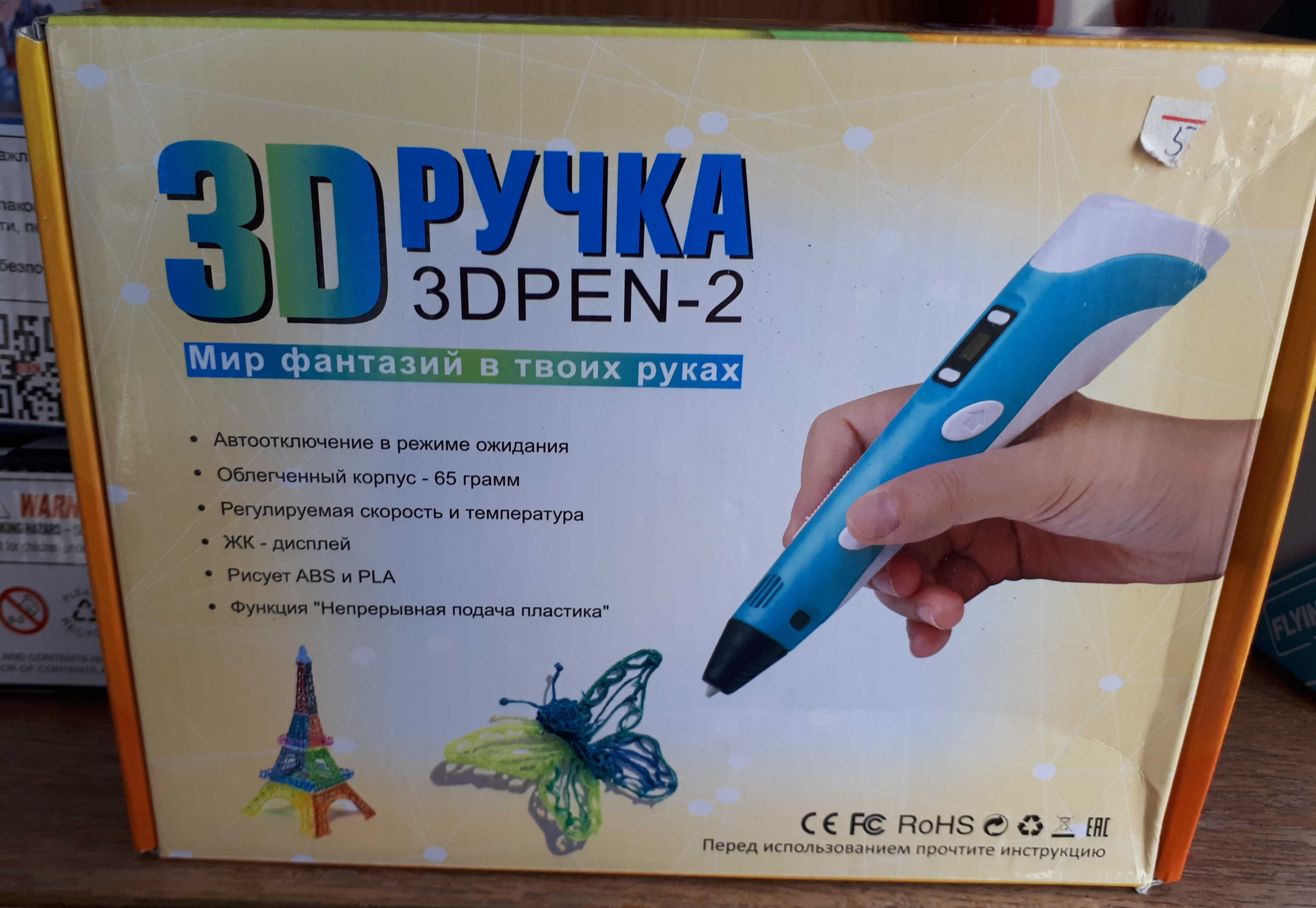 Ручка для малювання 3D Pen-2 з LCD дисплеєм