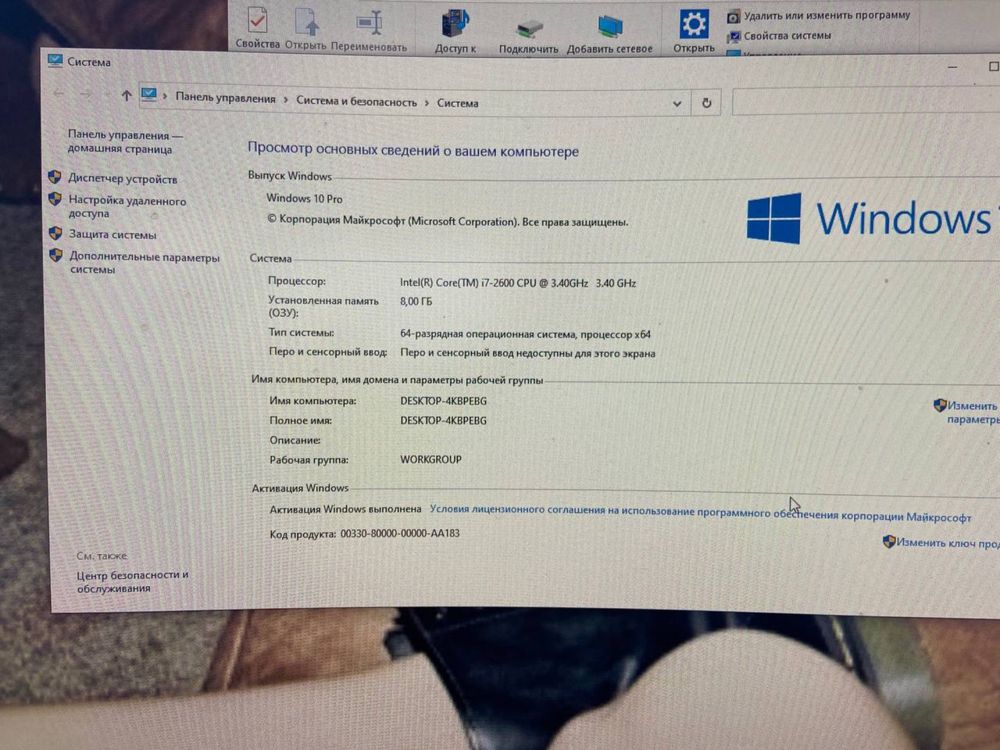 Sprzedam komputer w pełnym zestawie
