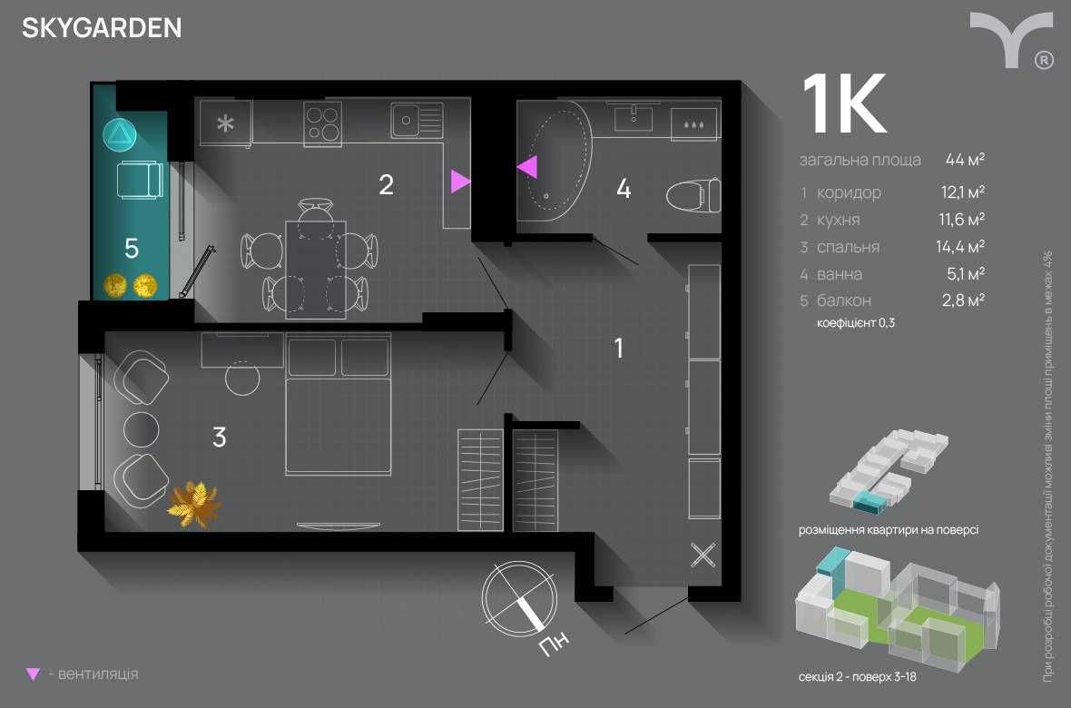 Продається видова однокімнатна квартира з балконом у ЖК Skygarden