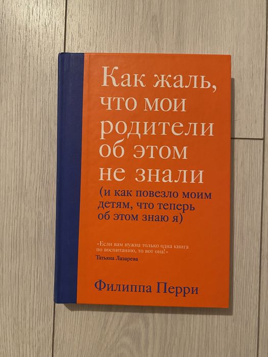 Как жаль, что мои родители об этом не знали