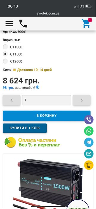 Інвертор CapTok 1500W (3000W пікове)