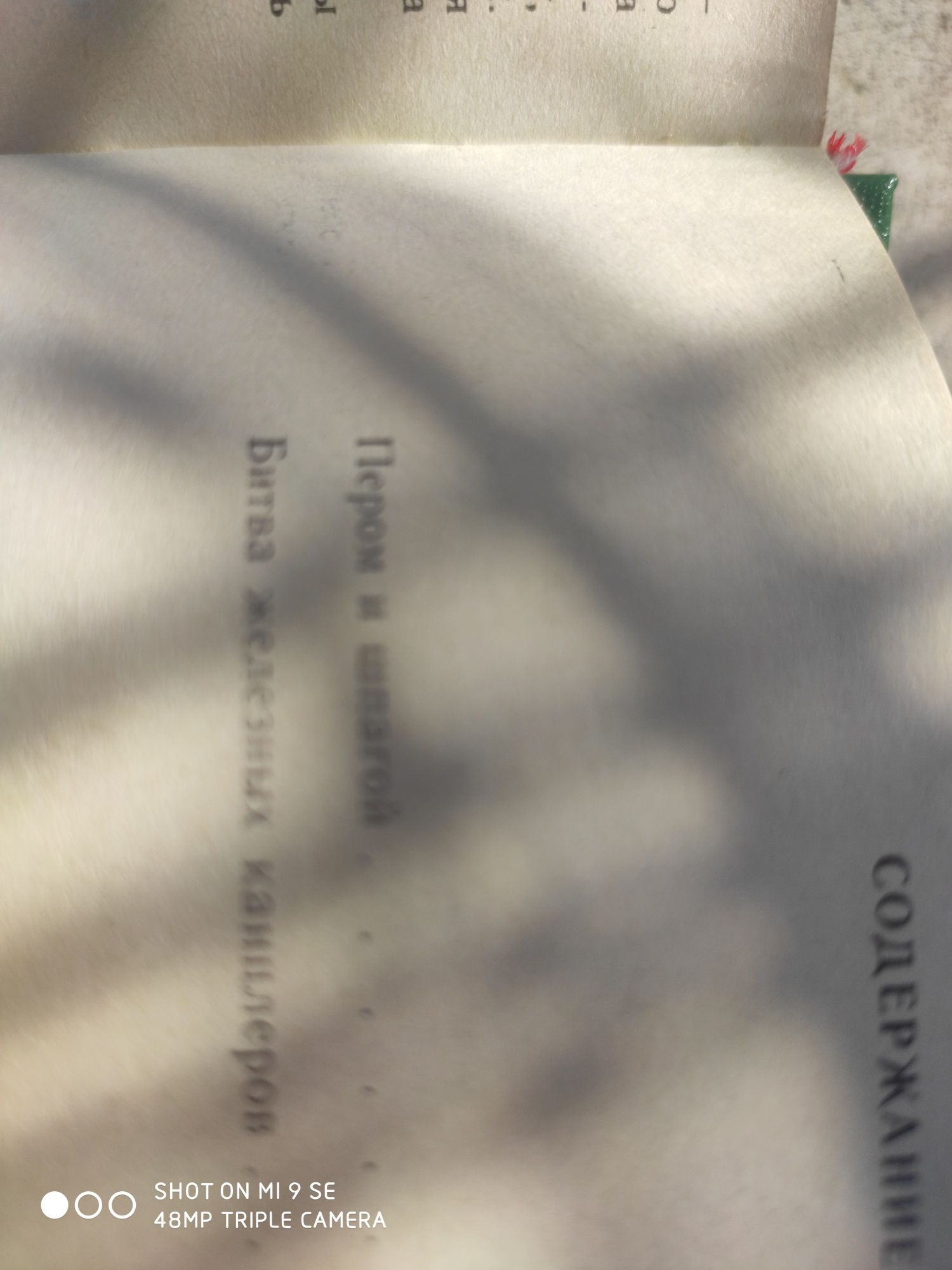 продам книгу В. Пикуля