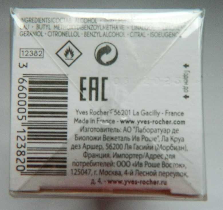 Yves Rocher Garden PARTY, edp  30ml Stara wersja