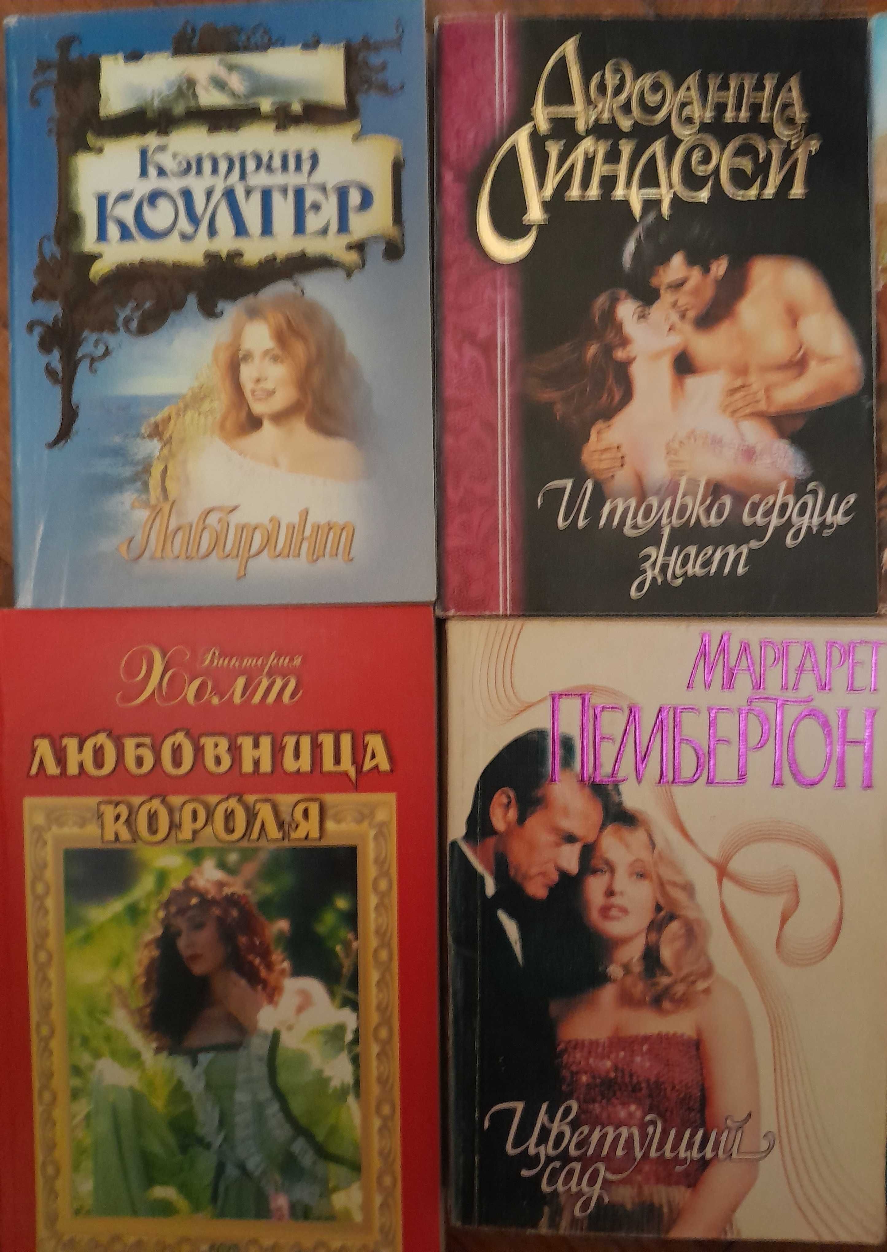 Любовні романи 12 книг