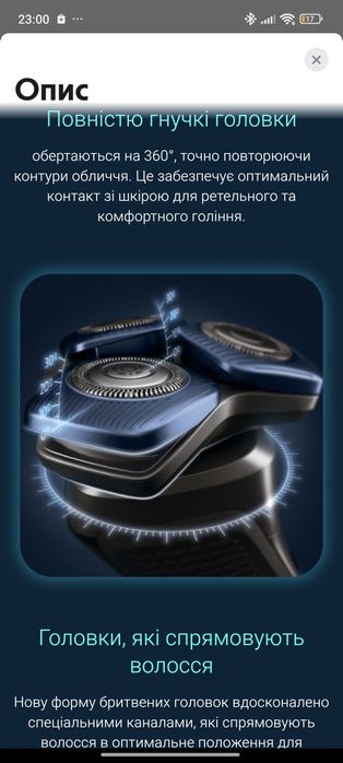 Электробритва Philips s7882/55