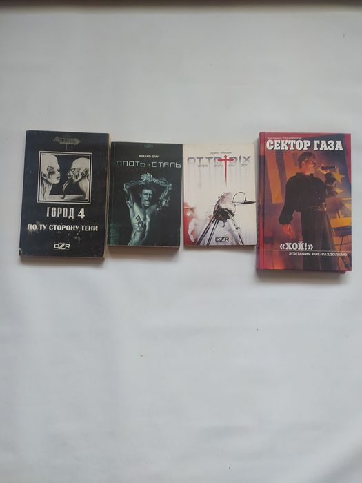 Книги рок гуртів