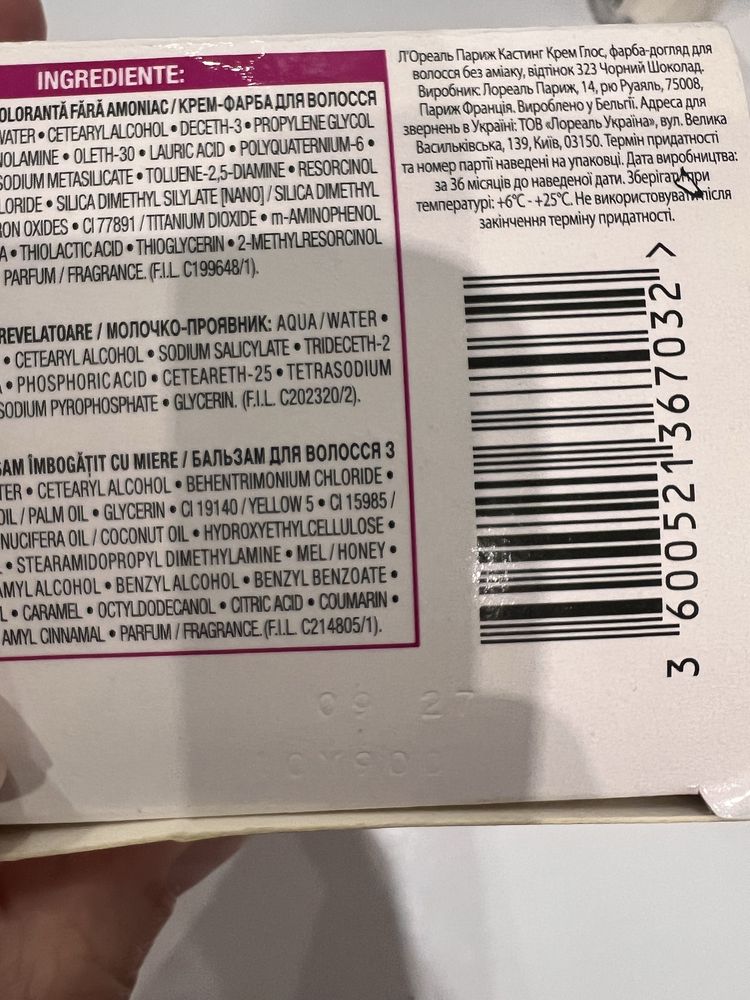 Крем-фарба casting creme gloss