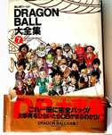 Dragon Ball Original em Japonês Daizenshuu