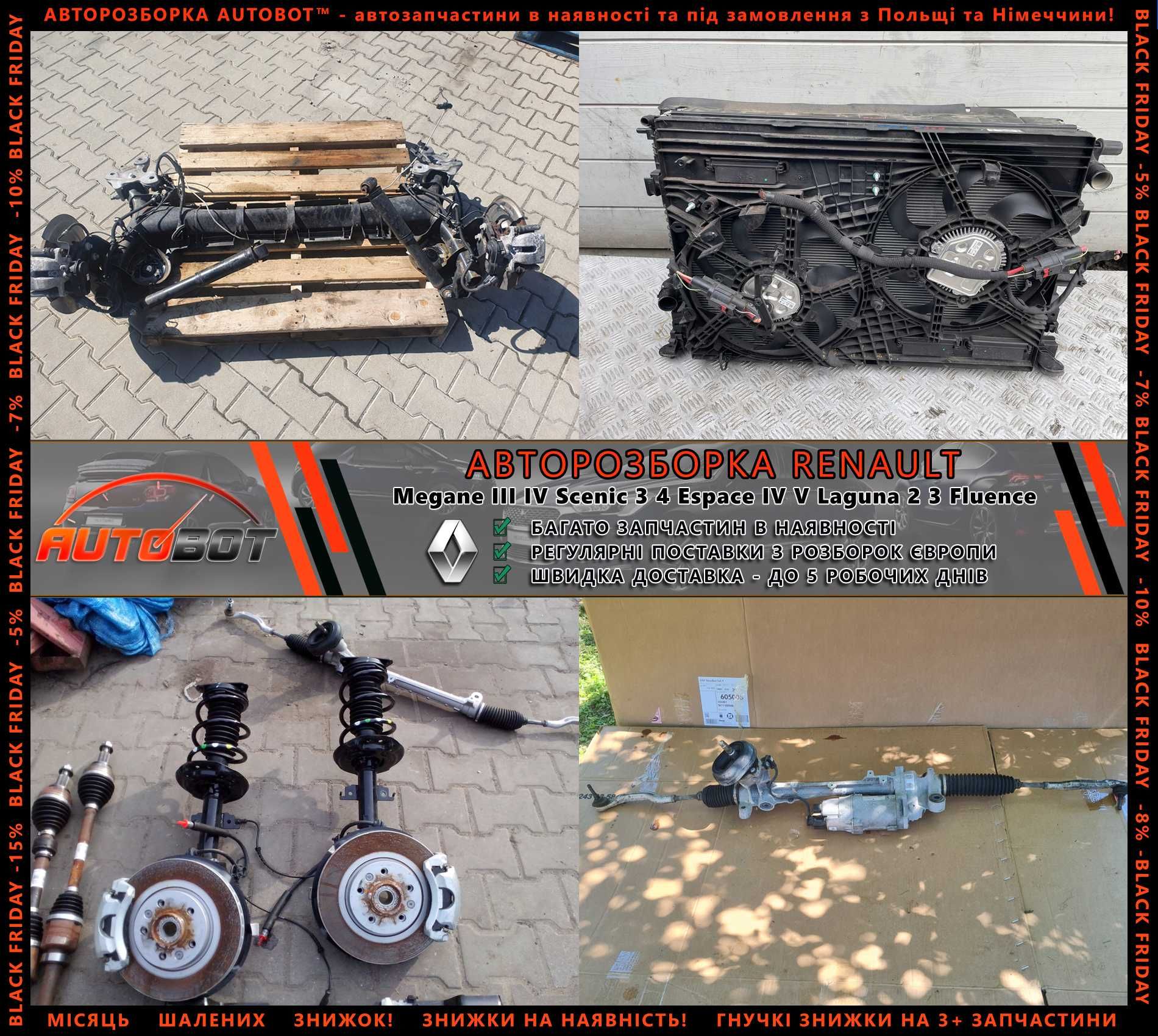 Задній стоп ліхтар Renault Megane IV Scenic 3 4 Espace 5 Разборка Шрот