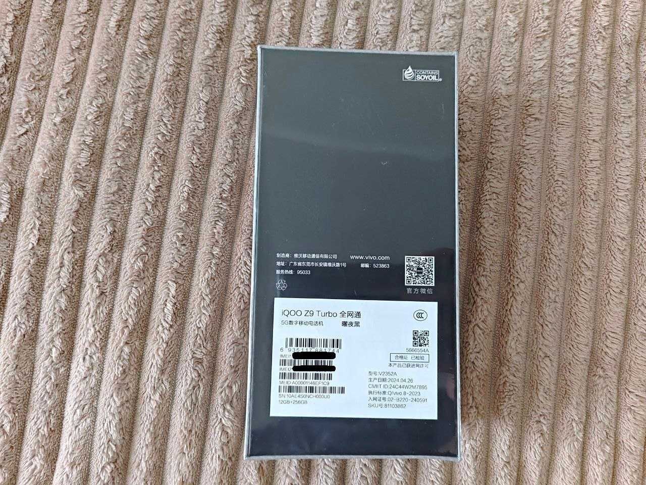 Vivo Iqoo Z9 Turbo  , запечатанный, 12/256, зеленый