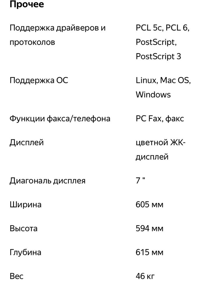МФУ твердочернильное Xerox ColorQube 8900X